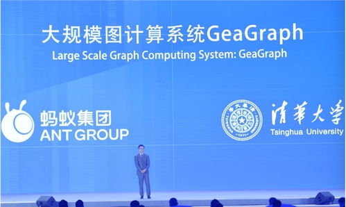 螞蟻集團圖計算技術(shù)榮獲2021世界互聯(lián)網(wǎng)領(lǐng)先科技成果獎